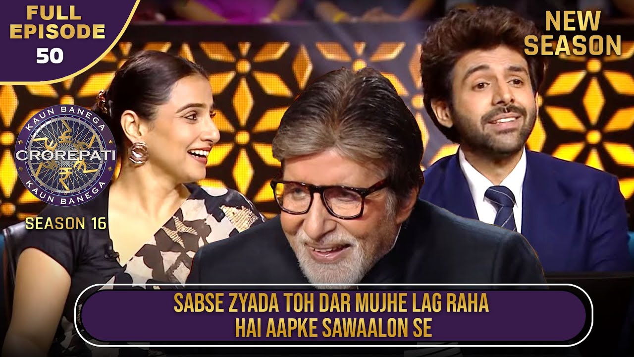 New Season | KBC S16 | Ep.50 | Full Episode | Big B के सवालों से Kartik Aaryan क्यों था डरा हुआ?