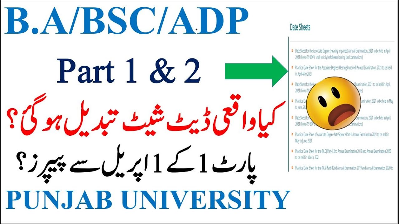 B.A/BSC/ADP Part 1 & 2 Date Sheet 2021 | Which One Follow? |Must Watch | #pu #Exams #2021 #datesheet