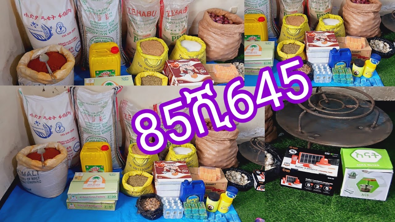 #ደሴ_ዩንቨርስቲ_የሚላክ_የረመዷን_አስቤዛ_85ሺ645_ብር_የፈጀ/ጥር/23/20188