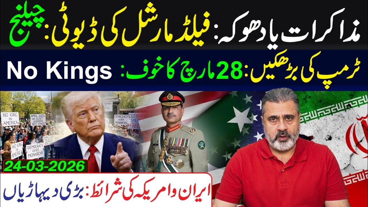 Talks or Trap? Iran vs USA Conditions || Imran Riaz Khan VLOG