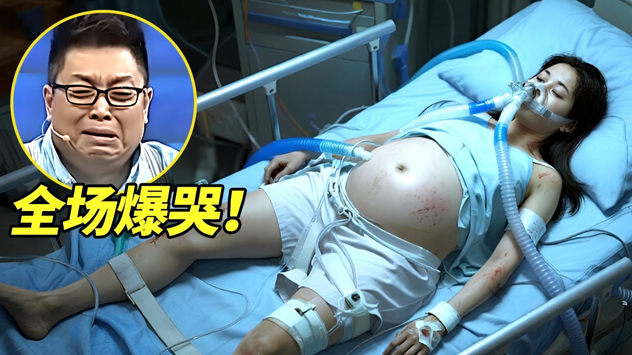 漂亮女孩车祸成植物人，意外发现已经怀孕3个月，富豪丈夫竟抛妻弃子不管，女子一登台全场爆哭！【王芳王为念访谈】