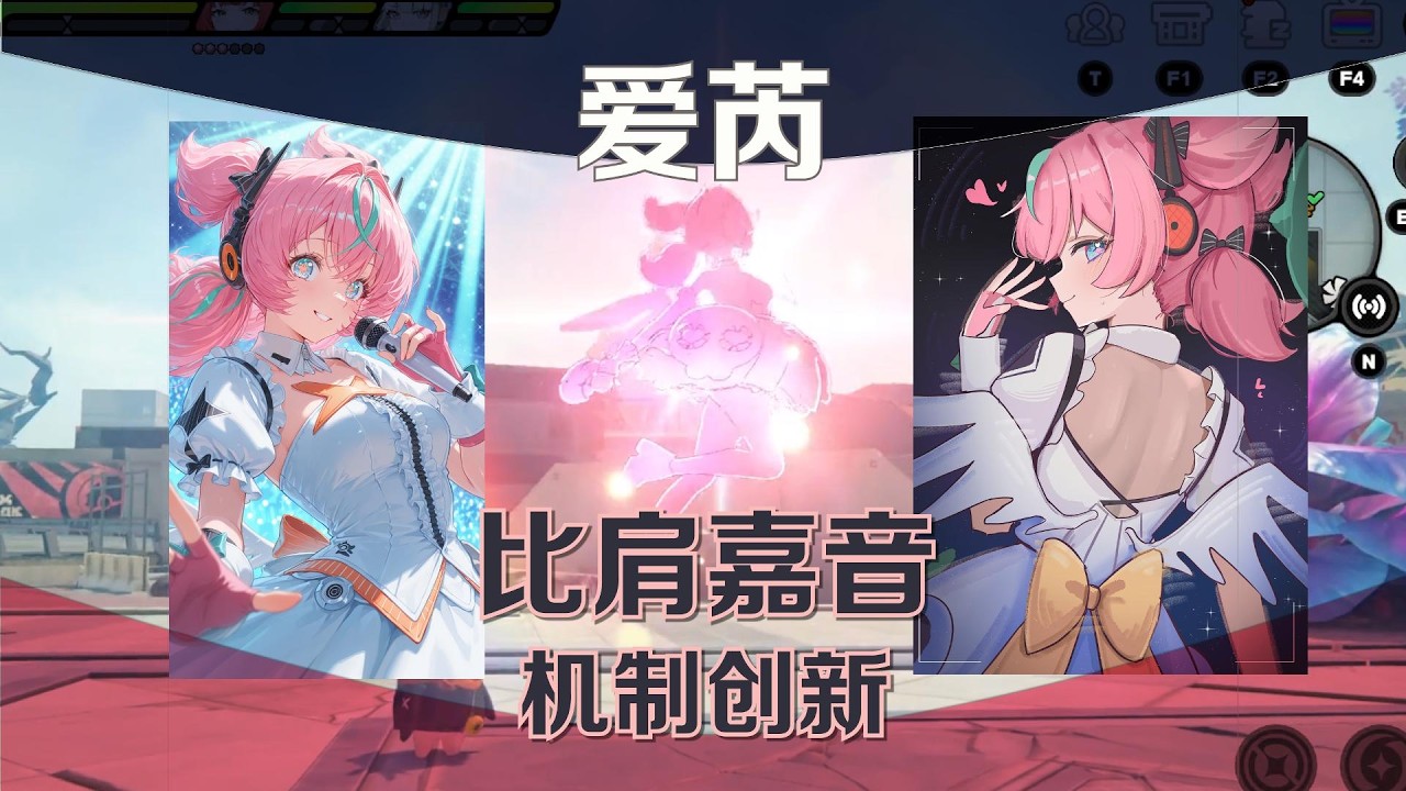 爱芮机制为何重要？当争议玩法进入绝区零的设计体系