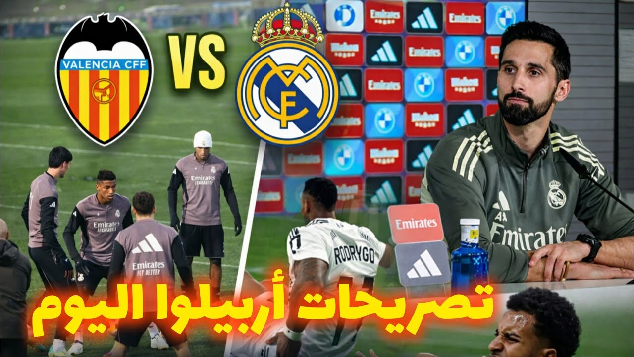 أخبار وتقارير مؤكدة قبل موقعة ميستايا...أربيلوا يطمئن جماهير الريال ويعد بالأفضل رغم صعوبة المواجهة.
