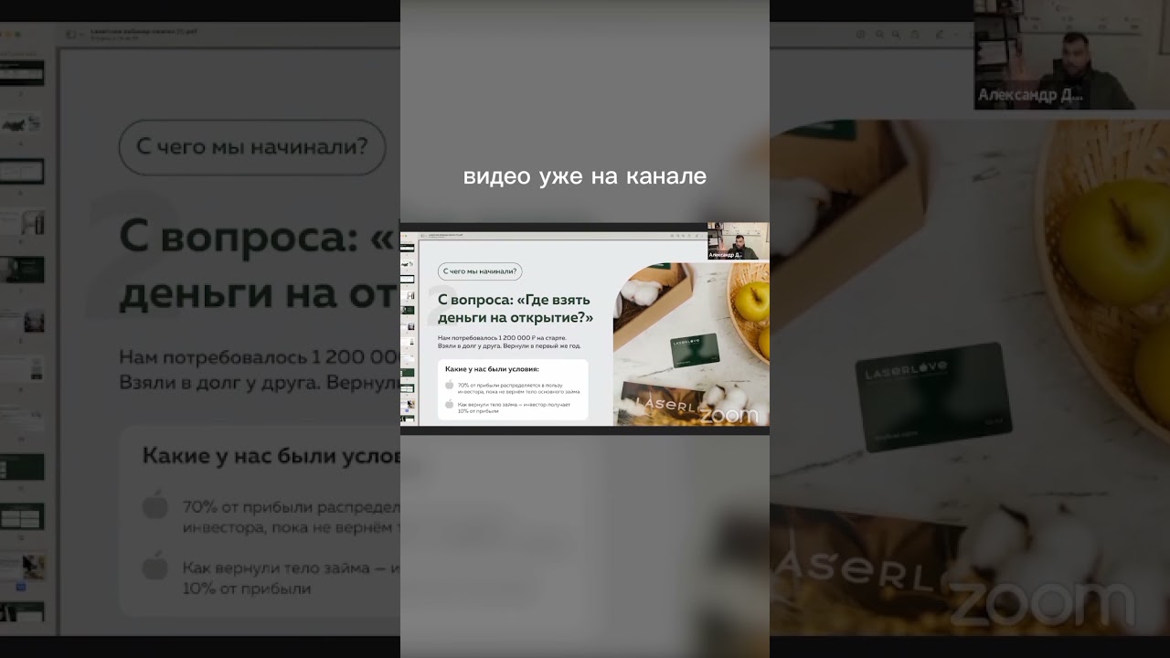 Где взять деньги на открытие бизнеса