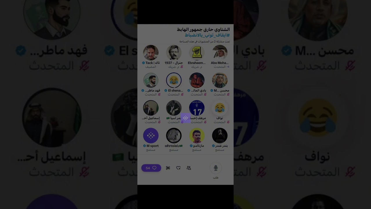مساحة تاك : ايقاف توني يالانضباط الجزء الاول 