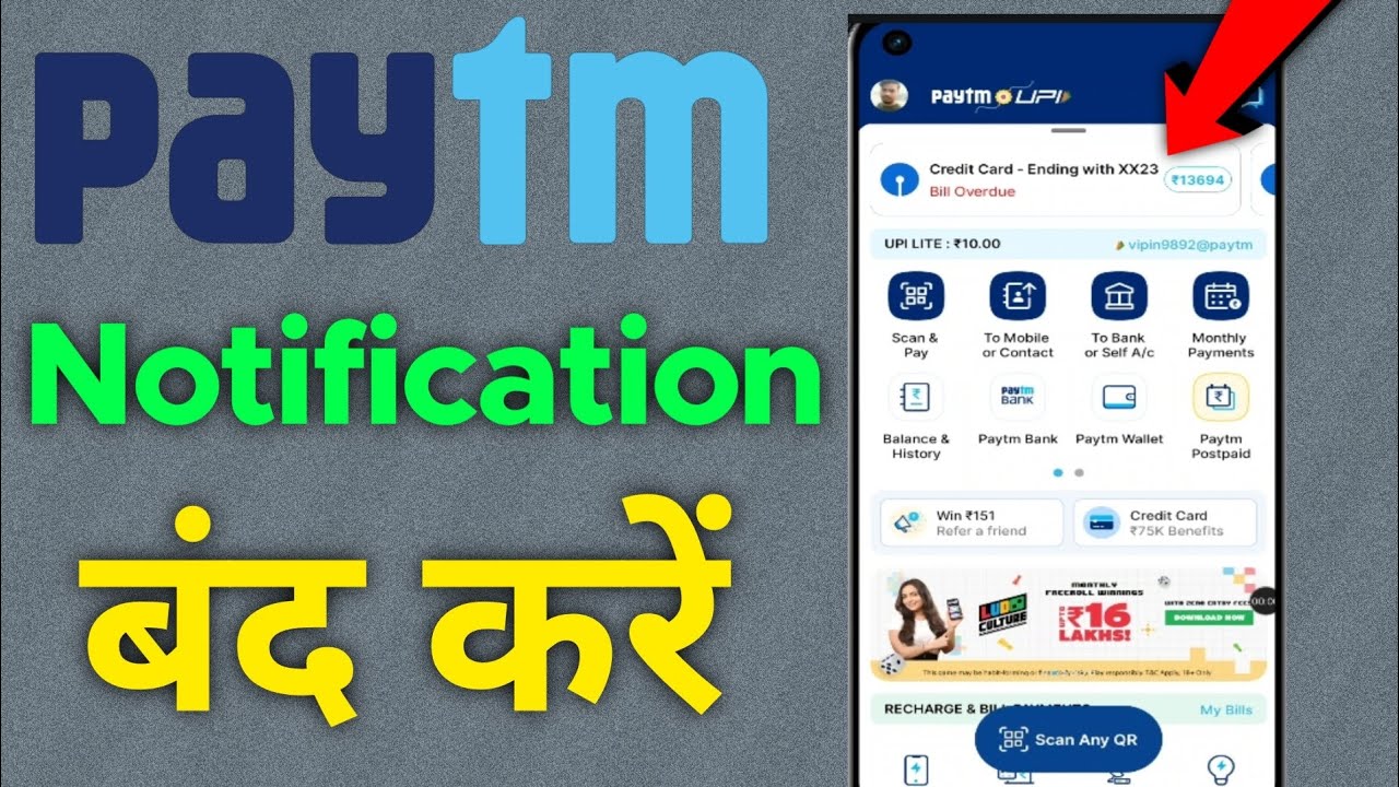 How to Turn Off Paytm Notification | Paytm Appa Notification Band closed 🔐 Kaise kare | Pay Message