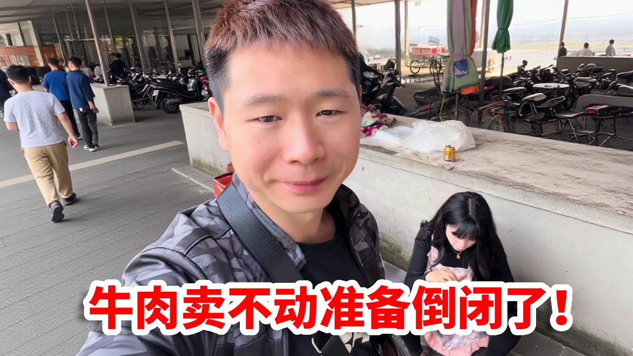 和小媳妇在越南卖牛肉第五天，不出所料，牛肉卖不动倒闭了！【小义的旅行】