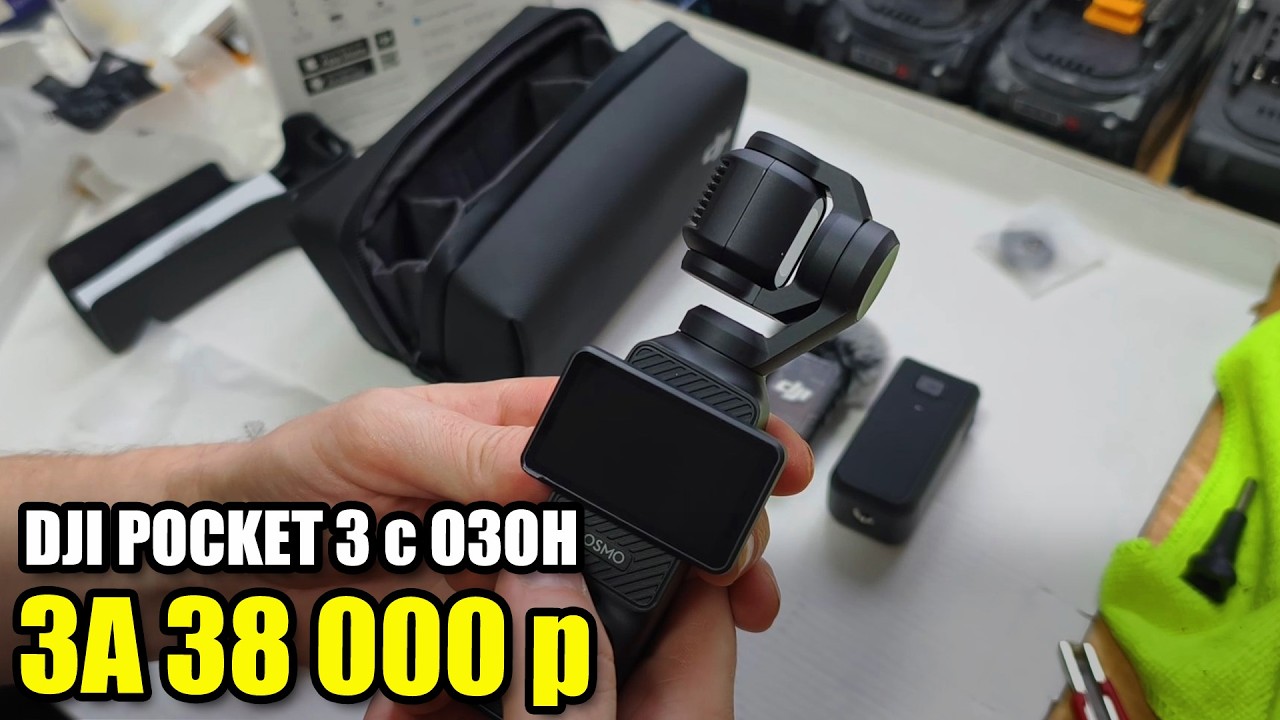DJI OSMO POCKET 3 CREATOR COMBO с ОЗОН за 38000р