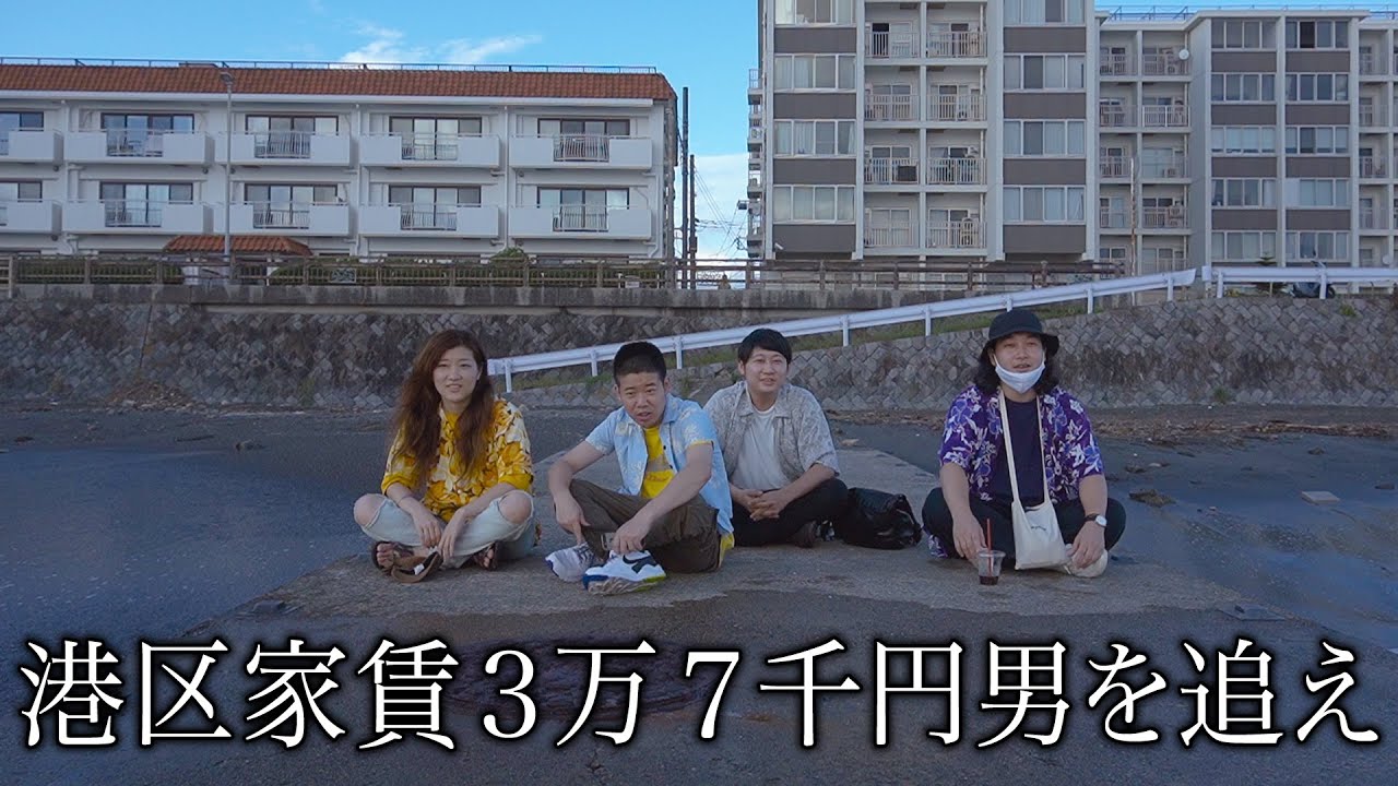 岡田を追え!!を追え3/3〜逗子海岸、完結編〜【おまけの夜】