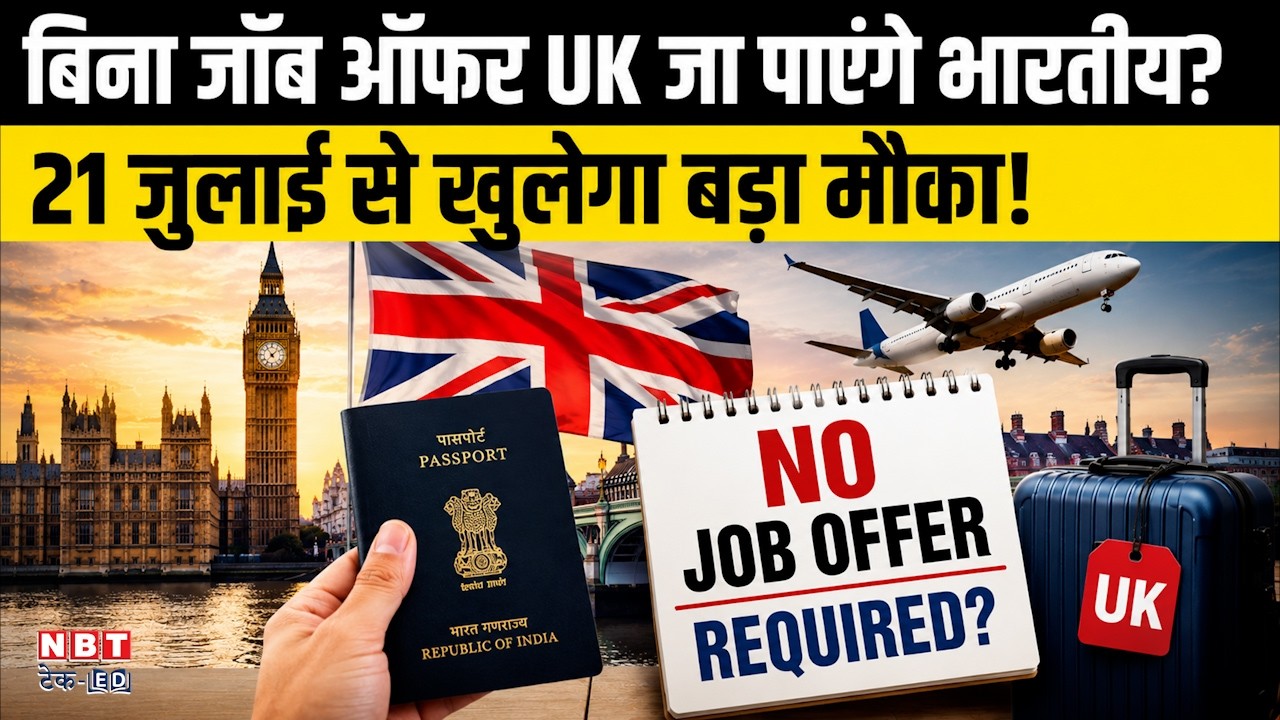 UK India Young Professionals Scheme 2026: July Ballot Opens, No Job Offer Visa Explained For Indians
