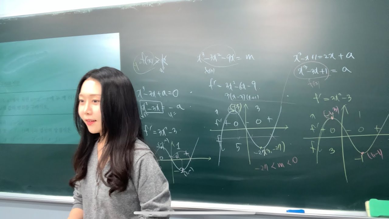 기본정석 미적분1 -7.방정식부등식과 미분(1)