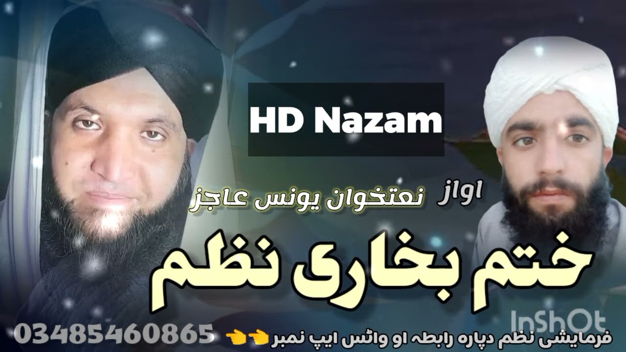 Pushto Heart HD Nazam 2025 || By Younas Ajiz دستاربندی نظم 