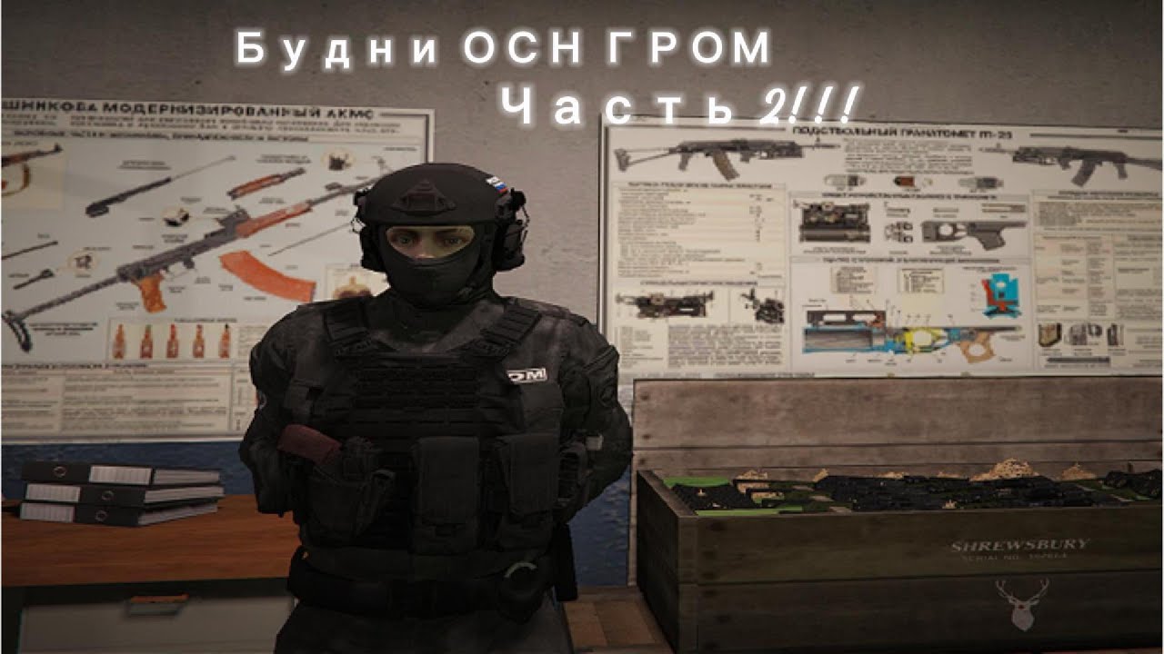 БУДНИ ОПЕРА ОСН 