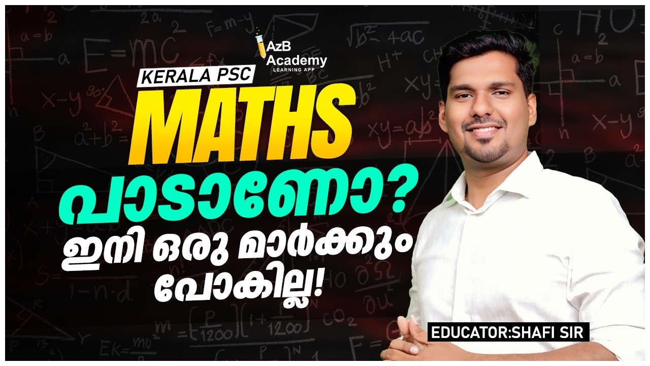 VFA | Company Board LGS | Maths Masterclass | Maths പാടാണോ?  Full മാർക്ക് നേടാം 💪 | Kerala PSC