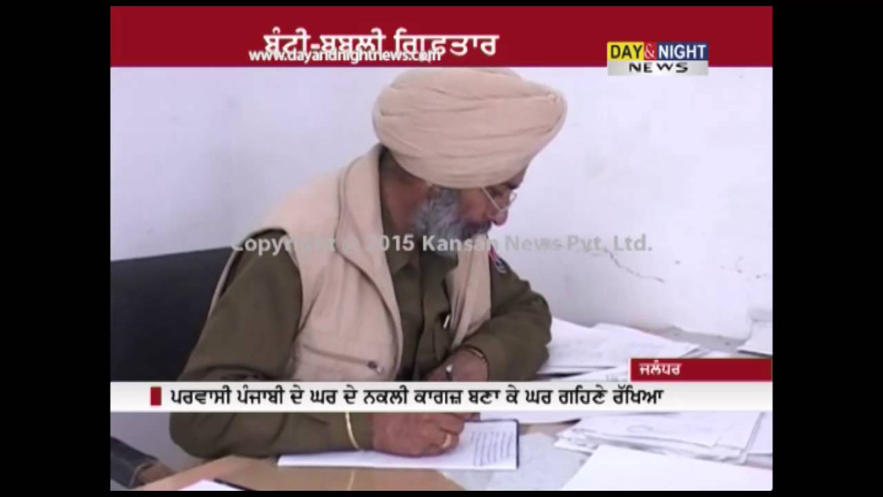 5 Arrested in fraud case | Jalandhar