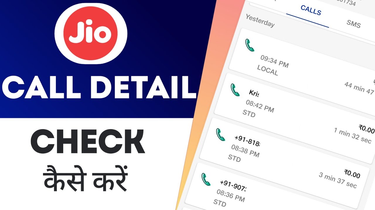 Jio Ki Call Details Kaise Nikale | Jio Incoming & Outgoing Call Details | Jio Call Details Check