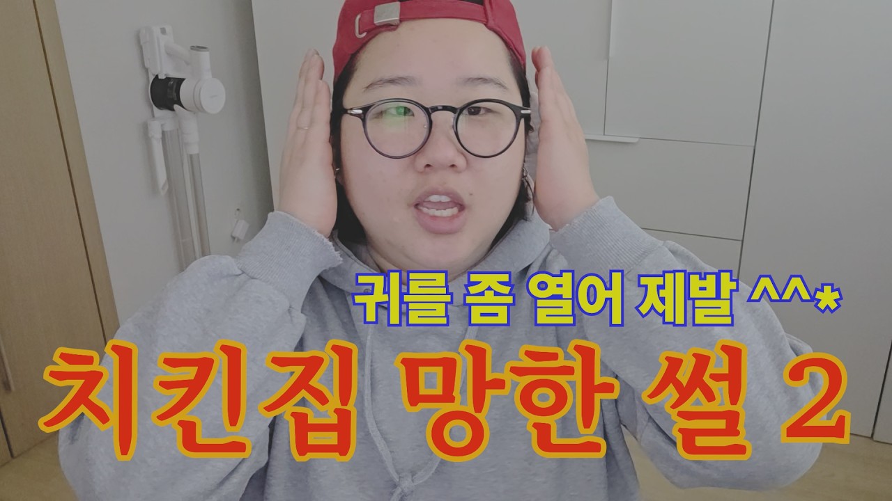 자영업 하기 전에 망하기 싫으면 제발 좀 보세요 (나처럼 되지 말자)