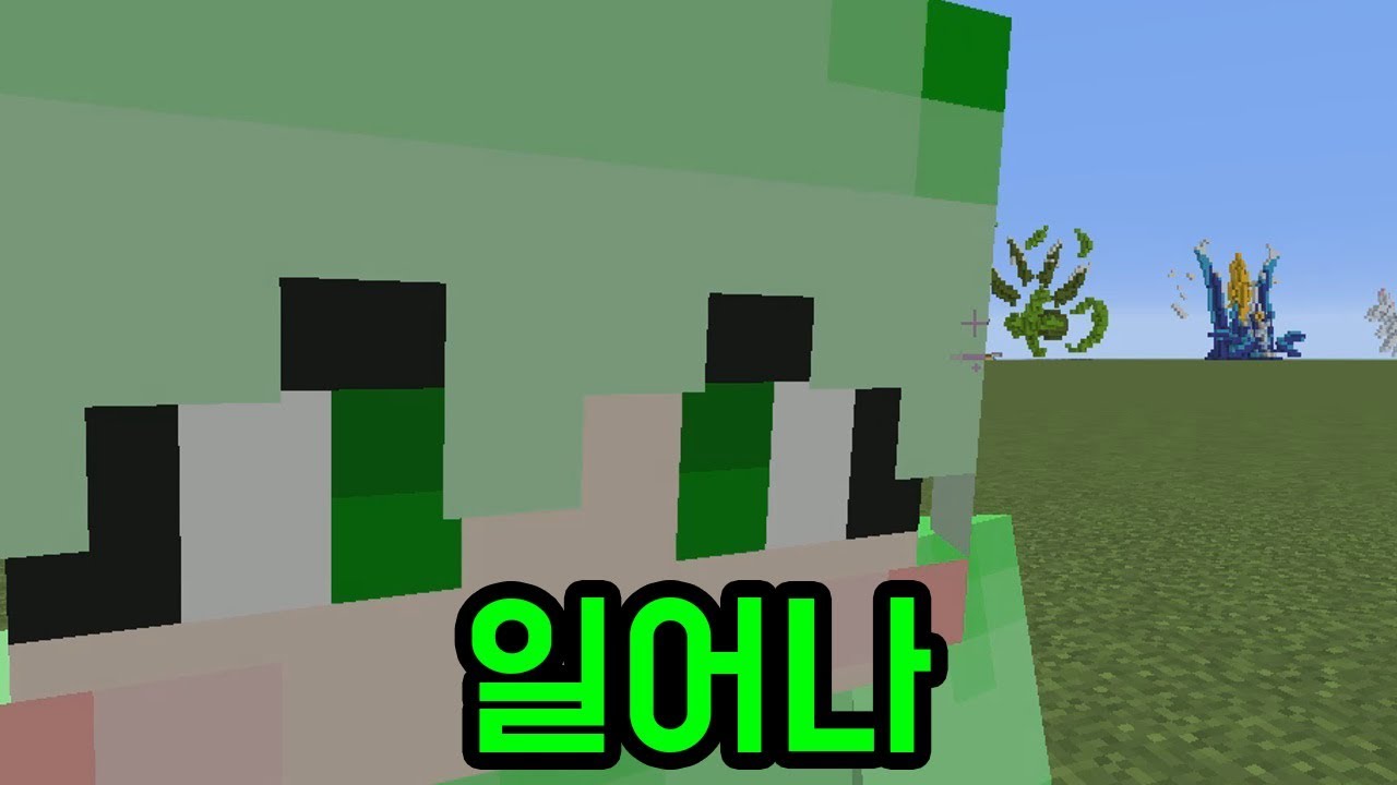 매우 매우 매우 졸린 마플(마인크래프트)