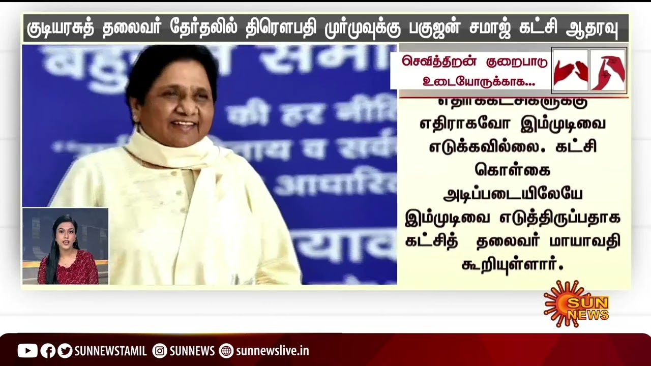 தற்போதைய நேரத்தின் முக்கிய செய்திகள் | 25.06.2022 | Deaf And Dumb News