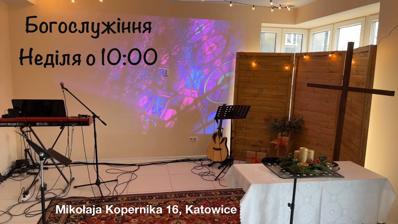 Трансляція служіння GNC Katowice (01.02.2026)