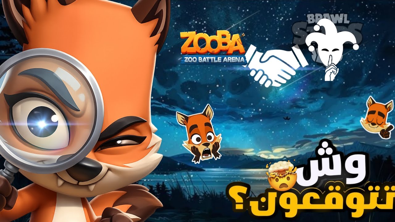 وش 😁تتوقعون! حدث 🔥🔥 zooba و 🐼 تعاون حماس بطل جديد ✨🐼✨#zooba 