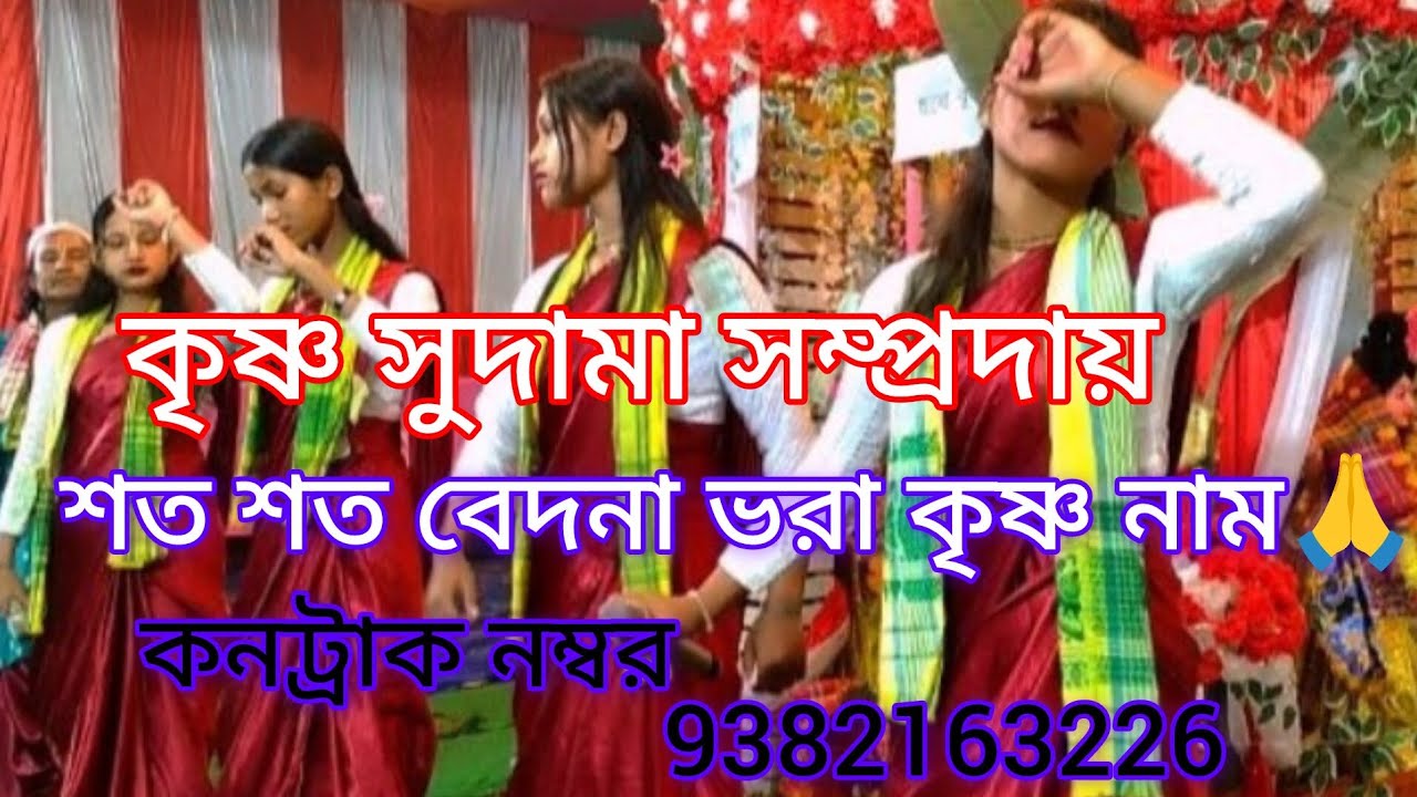 শত শত বেতনায় ভরা কৃষ্ণ নাম // হরে কৃষ্ণ 🙏 // রাধে রাধে 🙏// YouTube challenge  Chandan Barman 