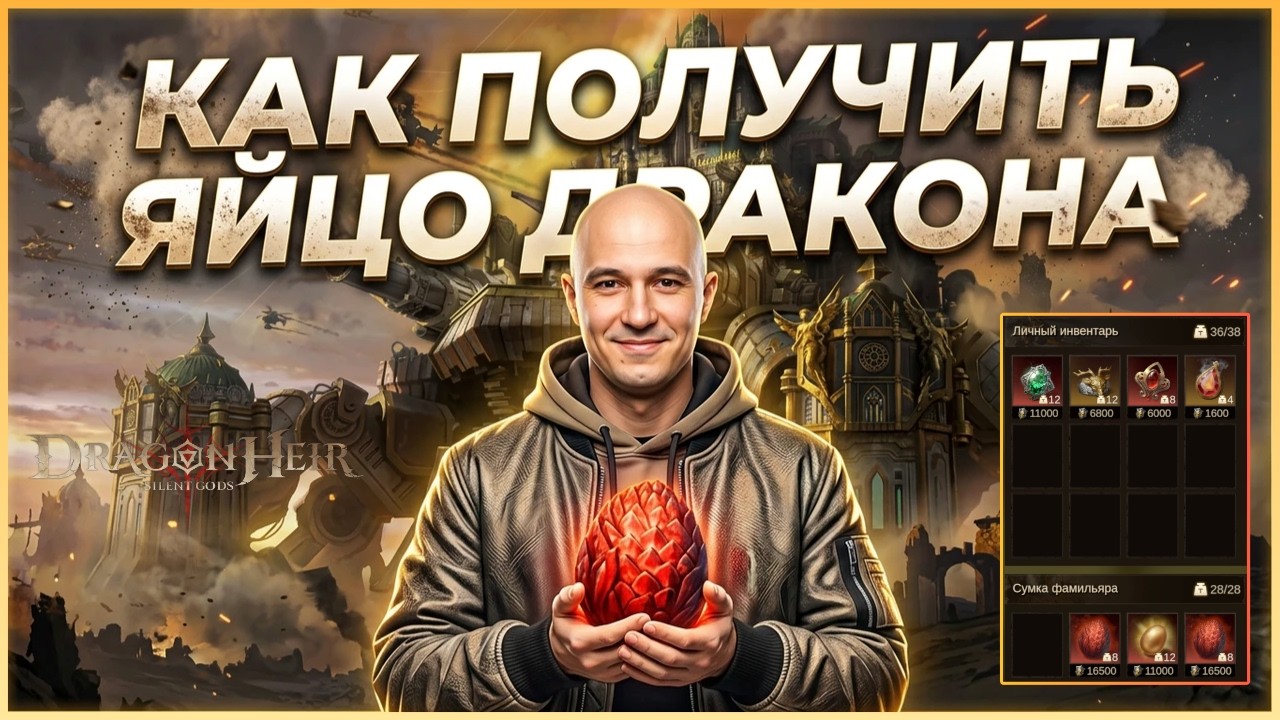 Как получить ЯЙЦО ДРАКОНА? CRISIS RALLY BATTLE 🔥 🐉Dragonheir:Silent Gods🐉