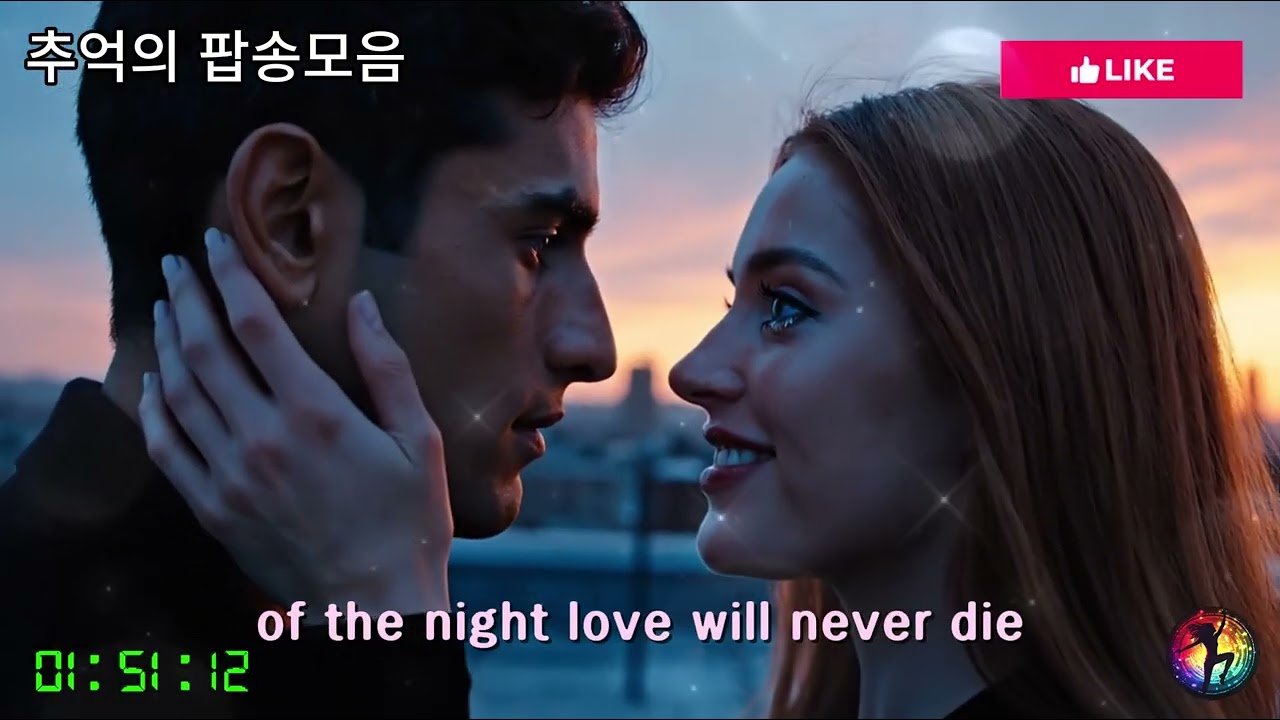 [디스코 팝송] 추억의 팝송모음 - Wings of the Night (가사/lyrics)