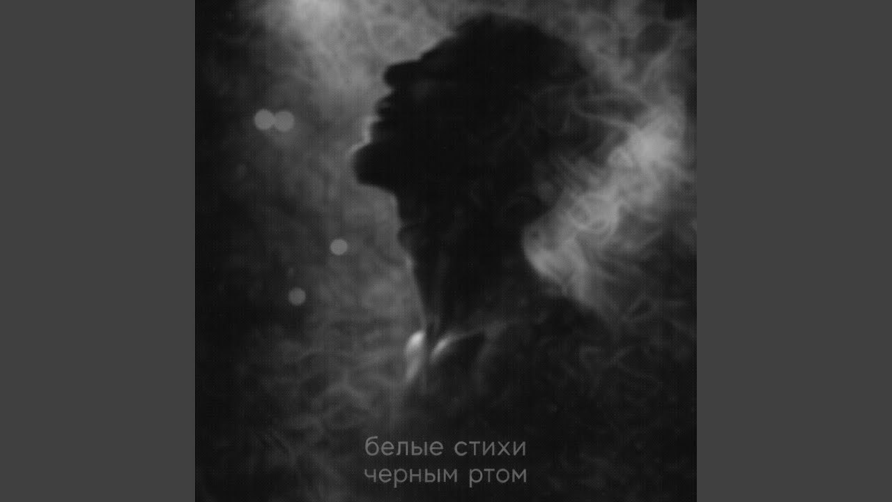 ты говоришь нельзя