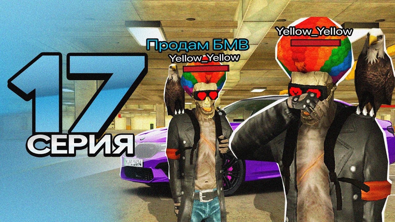 ПУТЬ ПЕРЕКУПА на БЛЕК РАША #17 ЗАБАНИЛ ДВУХ ФЕЙКОВ в crmp mobile