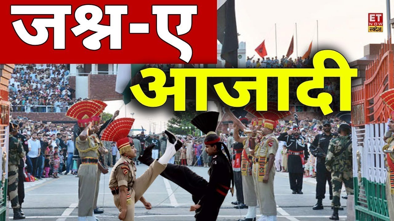 Attari Border Beating Retreat Ceremony LIVE : Independence Day Celebrations LIVE  | 15 August | Army