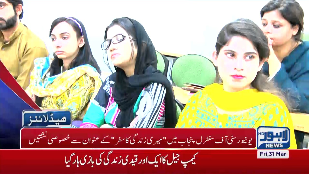 06 AM Bulletin Lahore News HD - 31 March  2017
