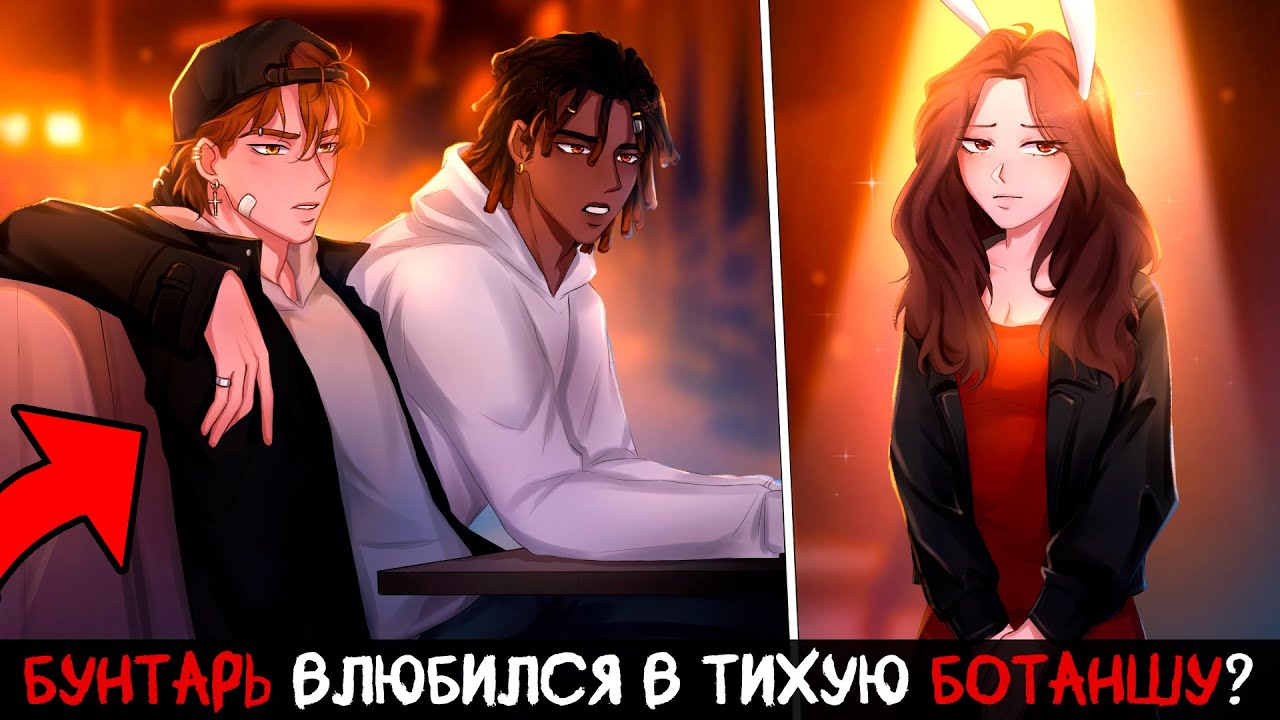 😱 Майнкрафт но БОТАНША Без УМА от БУНТАРЯ МУЗЫКАНТА! [3]