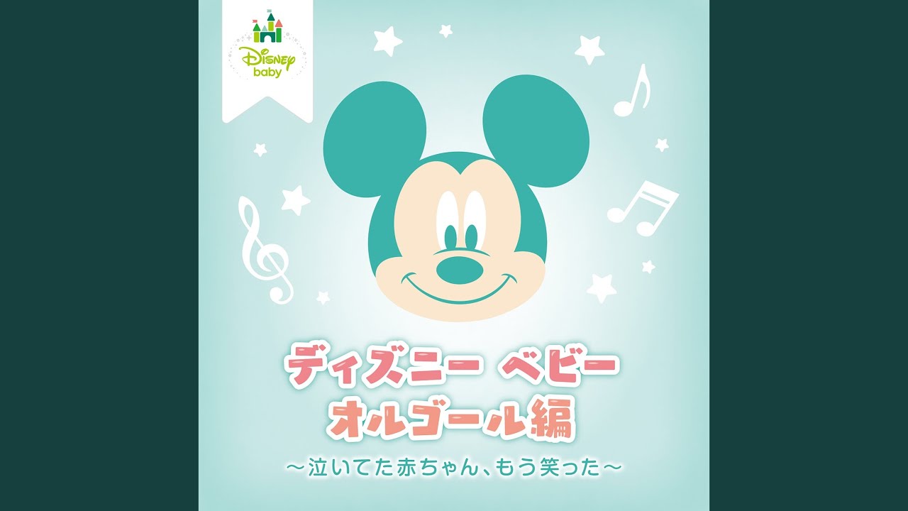 It's a Small World (Orgel Version)
