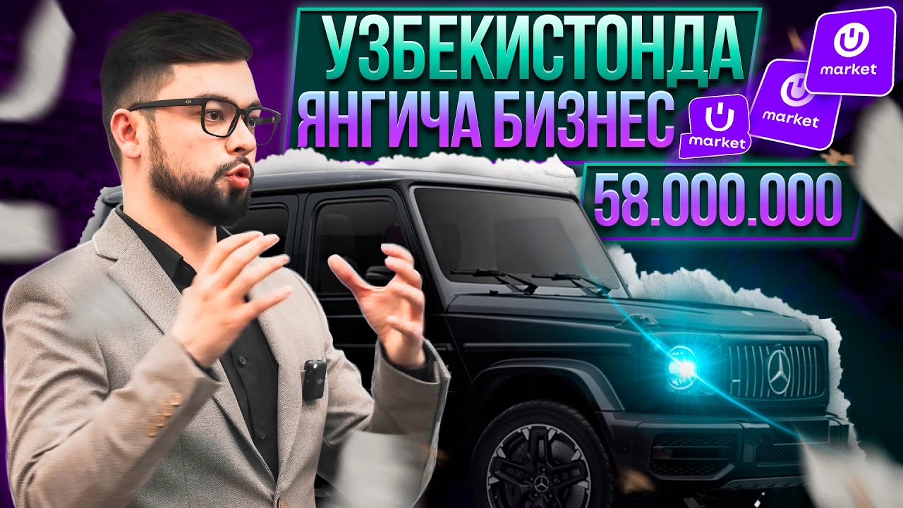 YANGICHA BIZNES UZUM MARKET | 58.000.000 SUM 10 KUNDA