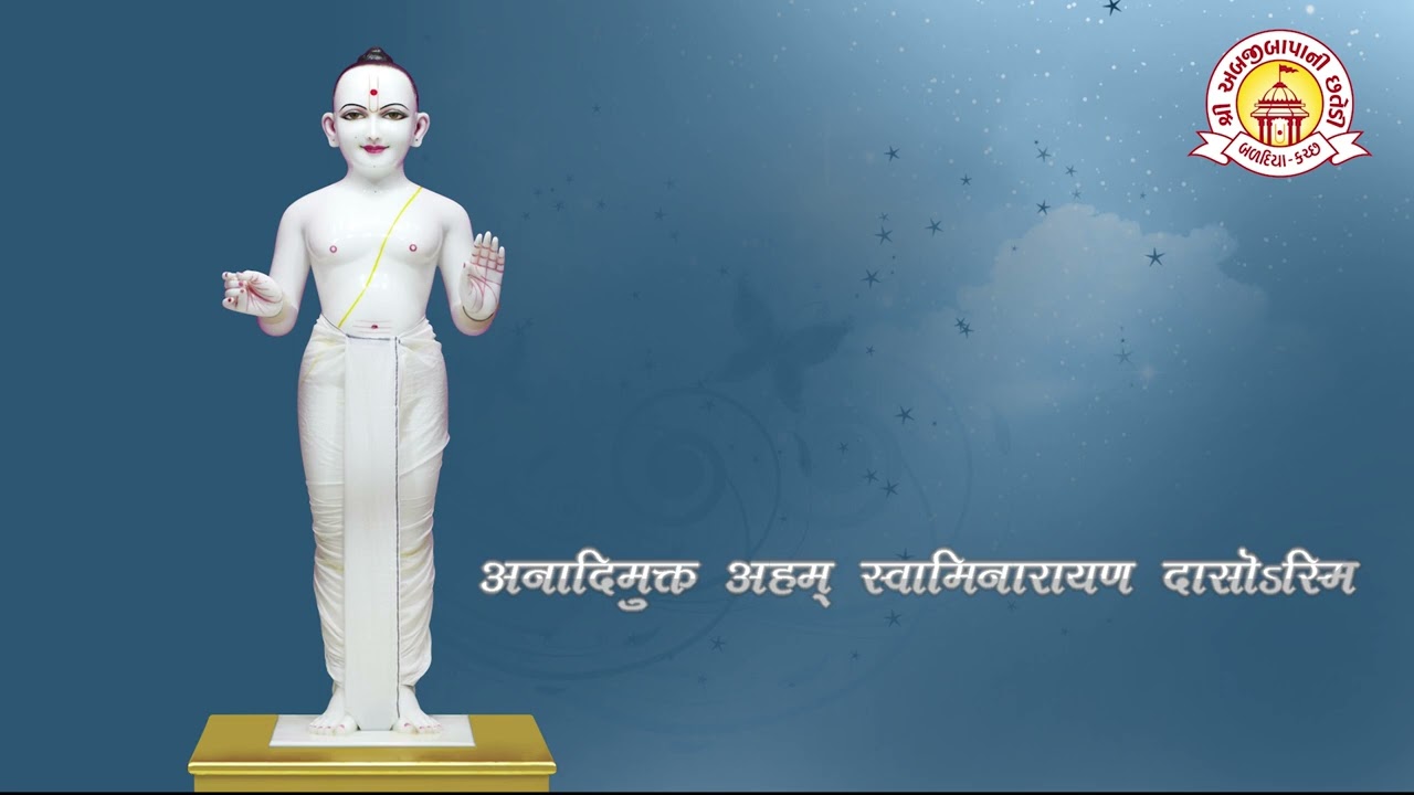 Mantra | Anadimukt Aham Swaminarayan Dasosmi