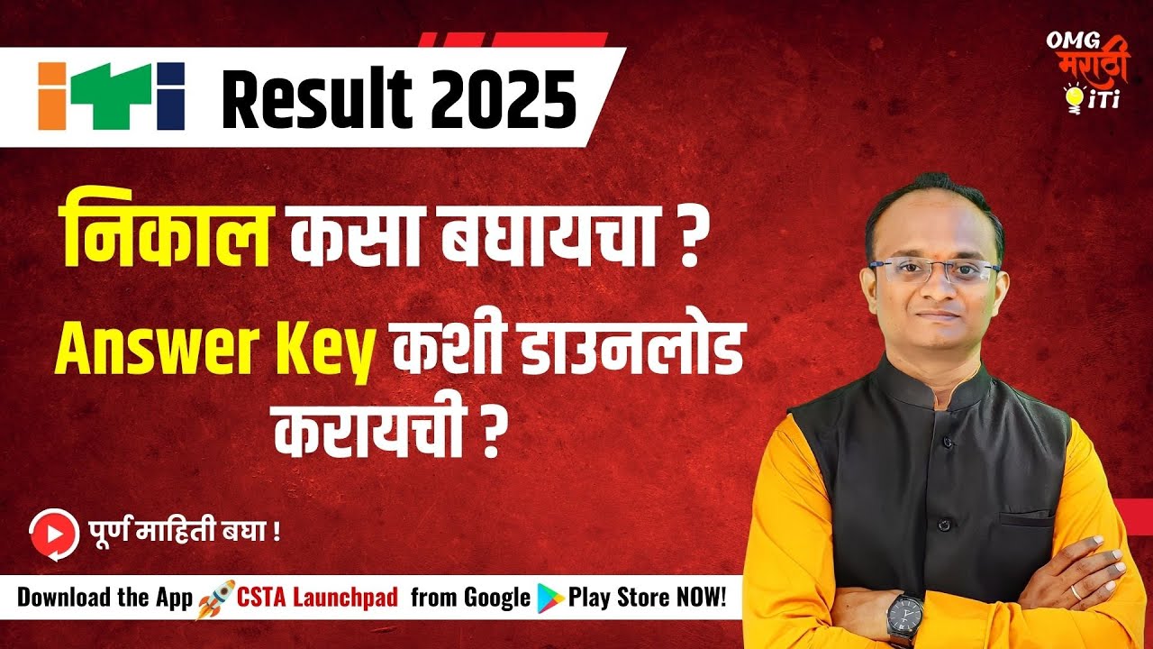 CTS ITI Result 2025 Out | Check ITI result 2025 | Download Answer Sheet | CTS Exam Result