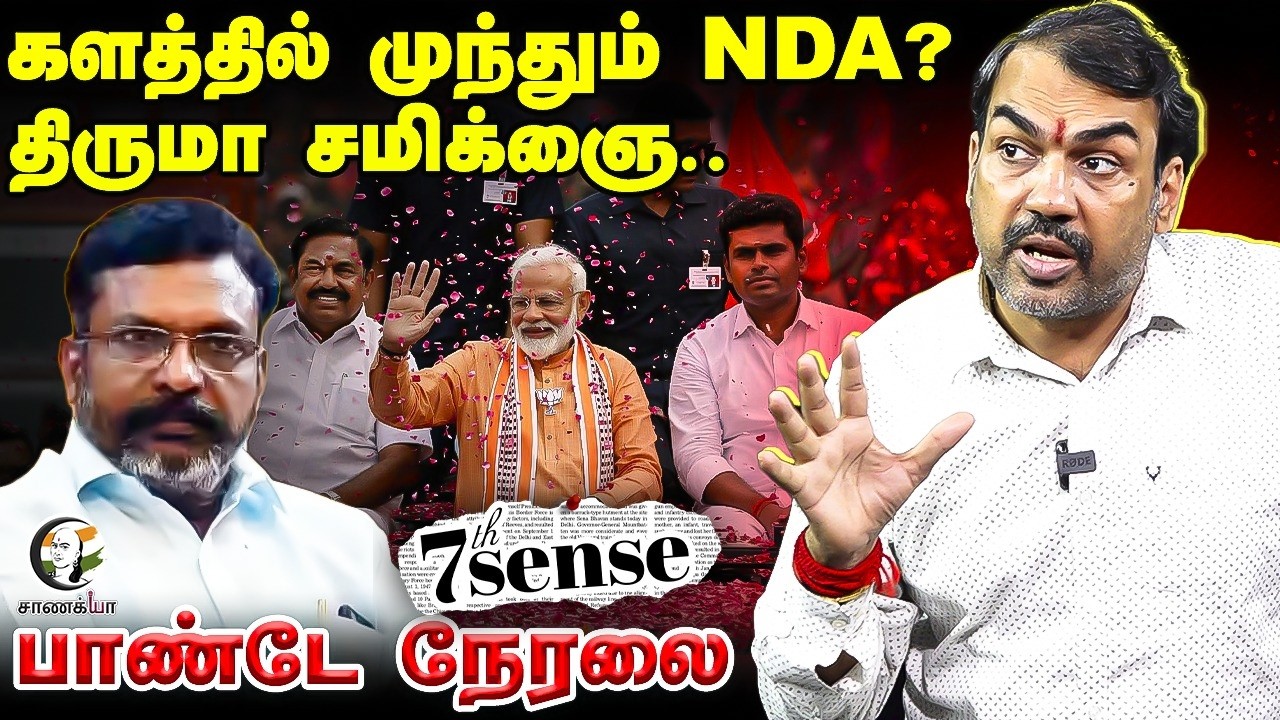🔴Rangaraj Pandey Latest Live On NDA | Modi Road Show | Assembly Election | EPS | DMK | MK Stalin