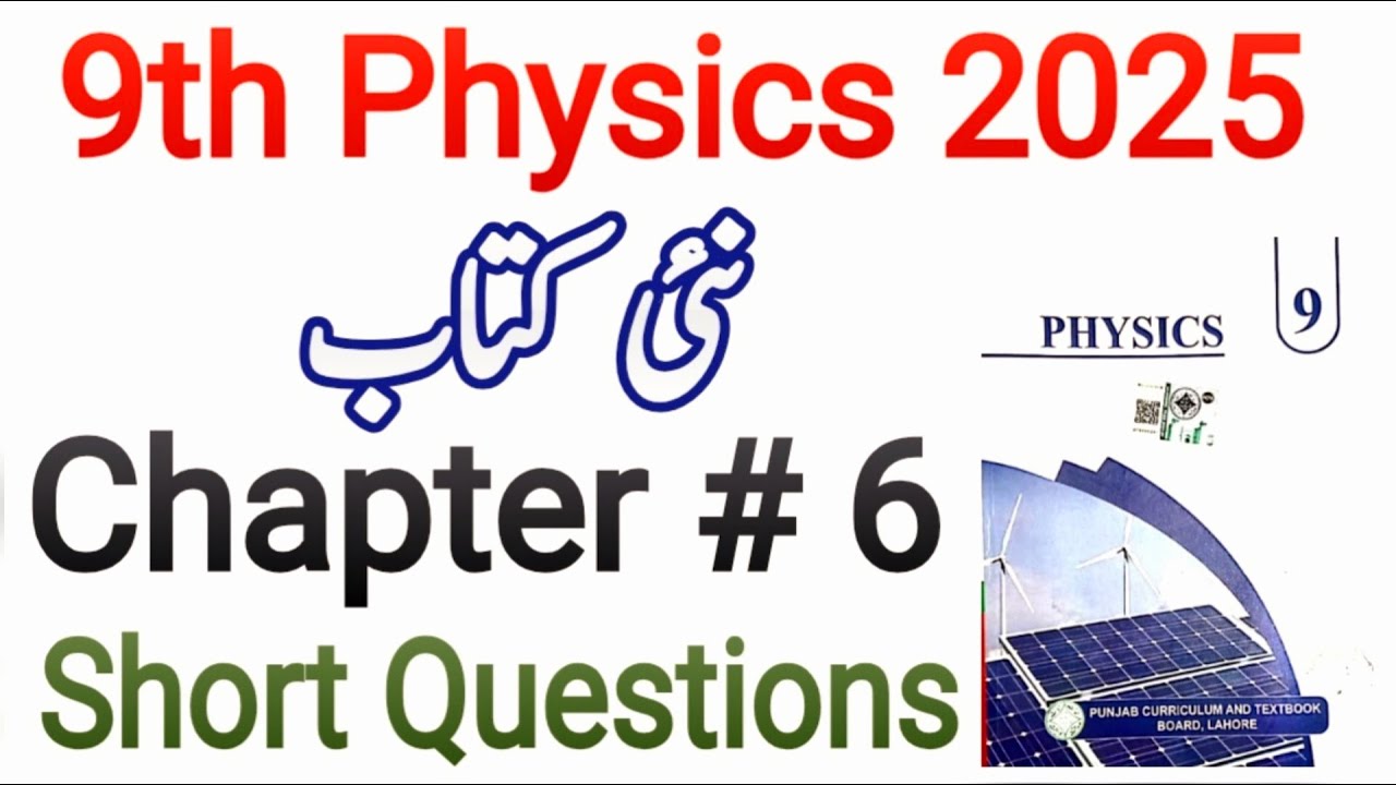 9th Class Physics New Book 2025 | Chapter 6 Short Questions | Mechanical Properties of Matter |PCTB