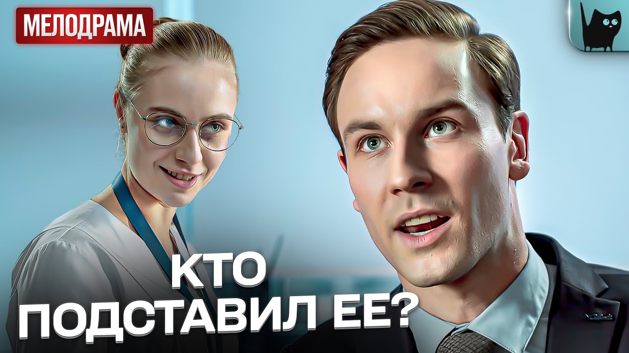 ОНИ НЕ МОГЛИ ПОВЕРИТЬ, ЧТО ОНА ЭТО СДЕЛАЛА! Диета №0 | Новинки кино
