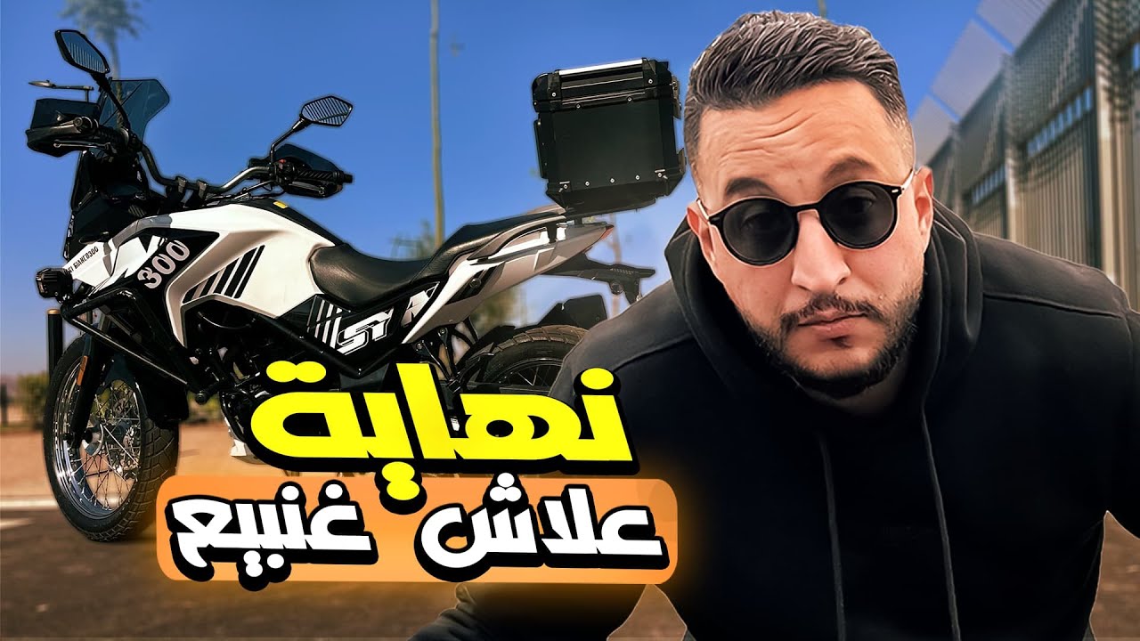 NHT 300 SYM / بعد عام ❗ هادي هي تجربتي الصريحة 😮
