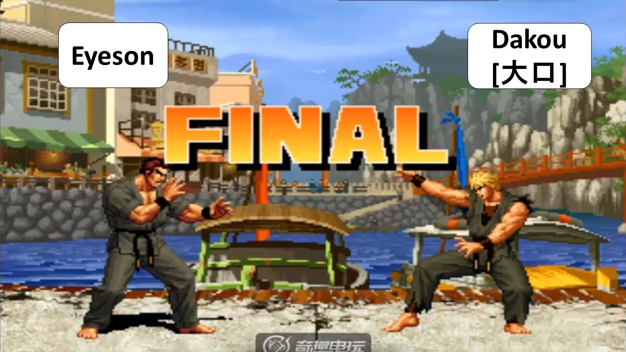 KOF 98 - Eyeson VS Dakou (大口) | 킹오브파이터즈 98