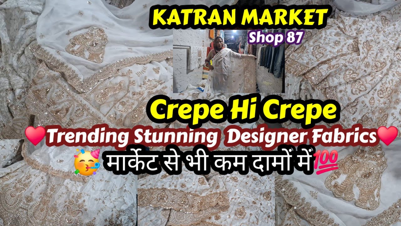 ♥️PARTYWEAR DESIGNER FABRICS♥️ONLINE ORDER AVAILABLE♥️ KATRAN MARKET MANGOLPURI 