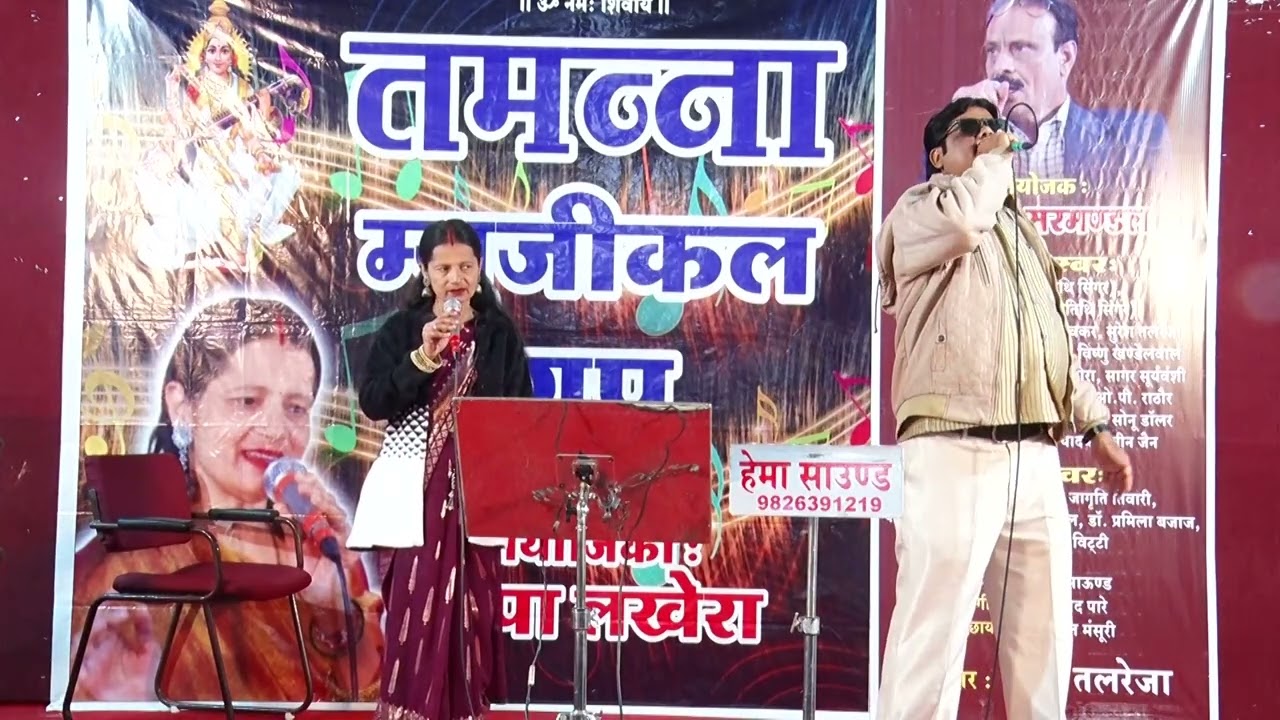 Tere hum ae sanam pyar mein wada raha ......... song 