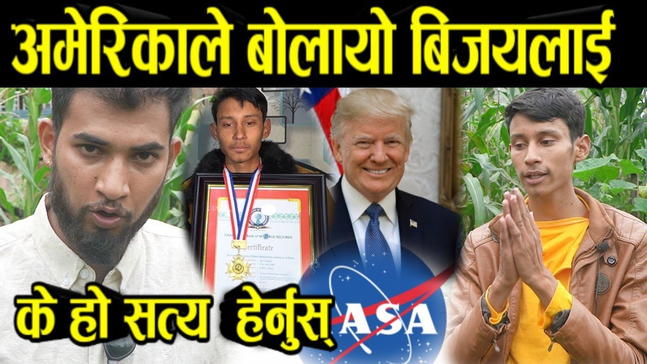बिजय शाही America जाने केहो ... बिश्व रेकर्डमा यस्तो रेकर्ड राख्दै Bhagya Neupane, Bijaya Shahi