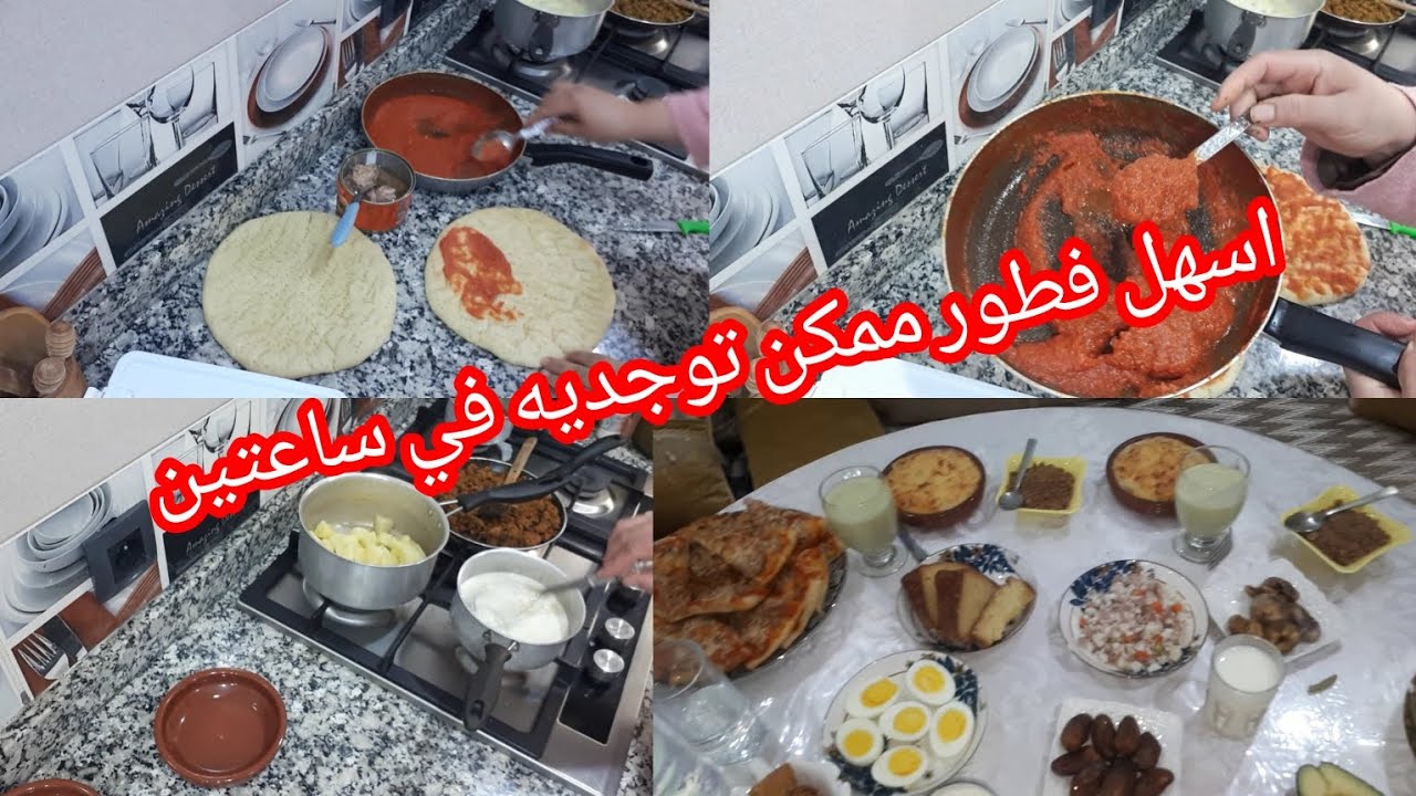 روتين مميز 😍فطور سهل في الدقيقة تسعين  كراتان بالبطاطا 