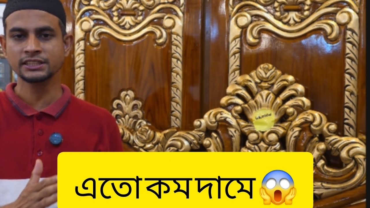 সেগুন কাঠের ফার্নিচার পানির দাসে 