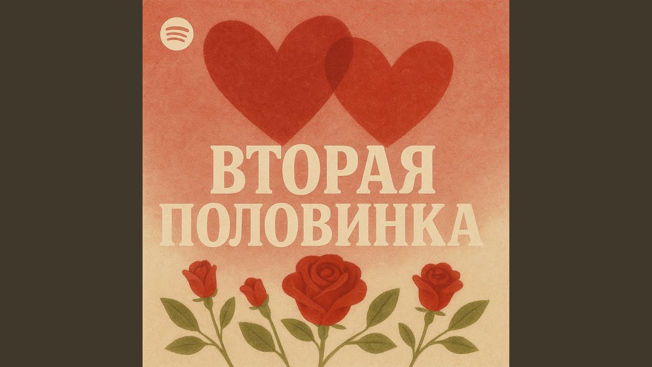 Мой ангел из снов