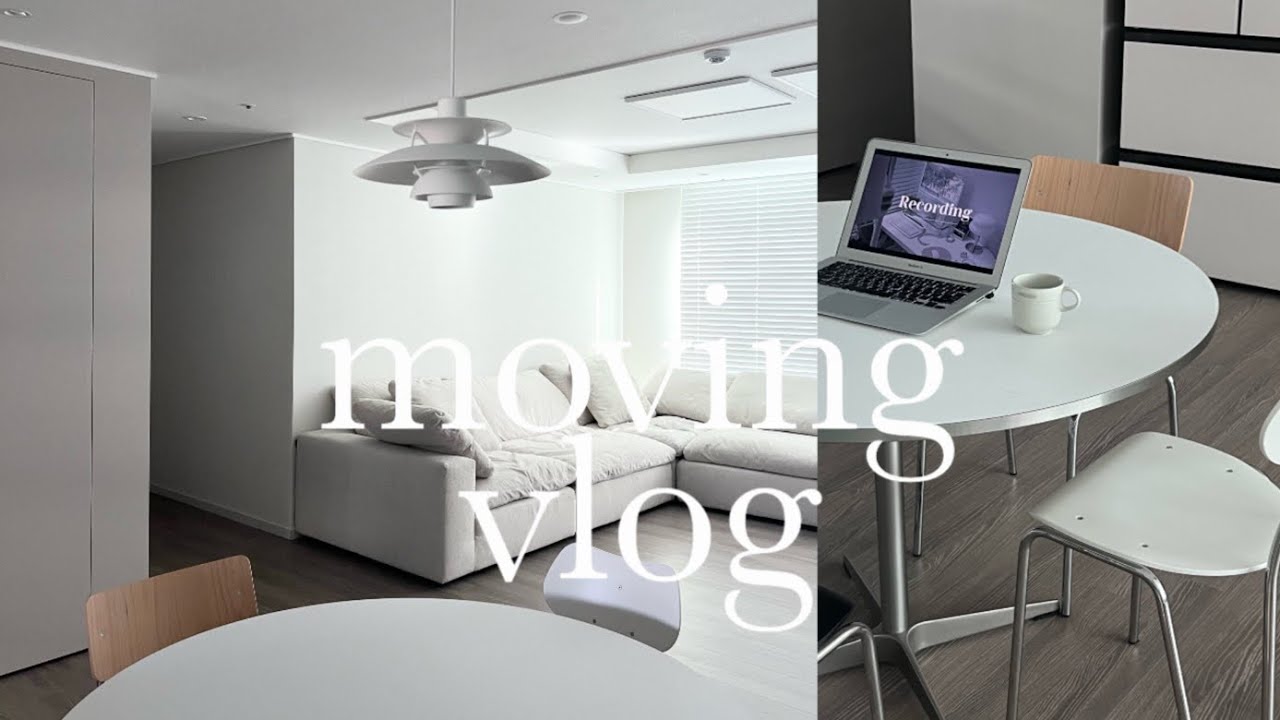 VLOG 이제 신혼은 아니고 그냥 이사가는 브이로그🏠 | 30평대 아파트 | 가구 들어오던 날! LG 혼수가전 | 까사미아 캄포소파 | 랜선집들이 🤍 이사는 힘들어..
