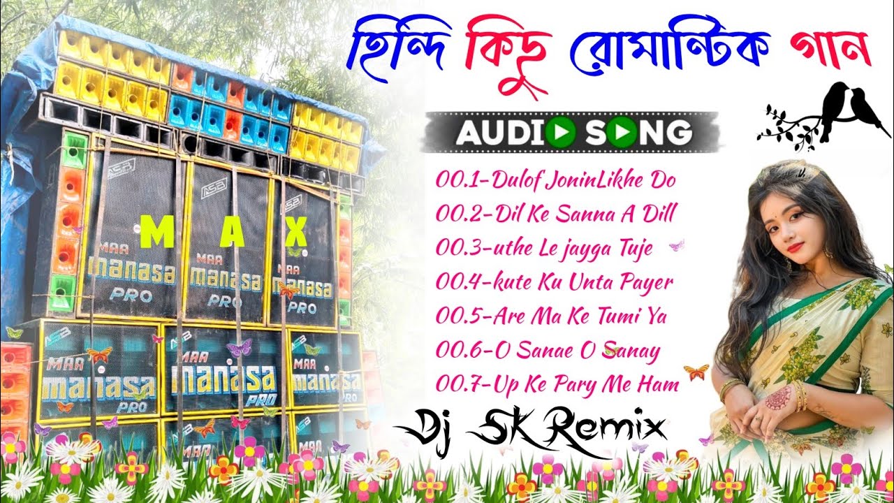 Hindi Romantic gan 💞Dj SK Remix Hindi Romantic Song 💫Sera Romantic Hindi Gan ✨Dj BM Remix Hindi Gan 